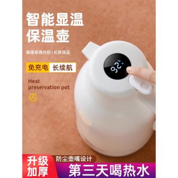 新款智慧保溫壺家用暖水壺大容量保溫瓶宿舍學生玻璃內膽小熱水瓶