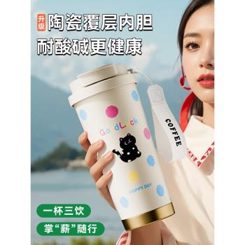 捷安璽陶瓷內膽保溫杯女生高顏值咖啡杯小巧便攜隨行保冷吸管水杯