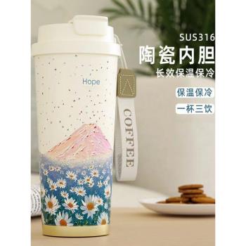 陶瓷內膽316不銹鋼雙飲保溫吸管保冷咖啡杯大容量保溫吸管杯