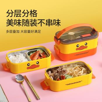 小黃鴨分格便攜飯盒可微波爐加熱專用上班族便當盒成人304不銹鋼