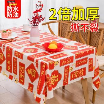 一次性桌布2025新年氛圍感過蛇年春節免洗防油防水長方形加厚圓形