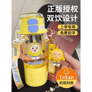 蛋仔派對兒童水杯上學專用男孩學生防摔水壺幼兒園雙飲吸管杯新款