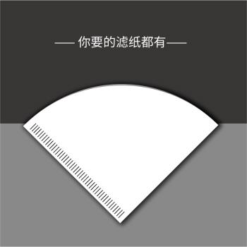 咖啡濾紙 V60手沖濾杯過濾袋扇形滴漏式濾網 蛋糕杯過濾紙100張