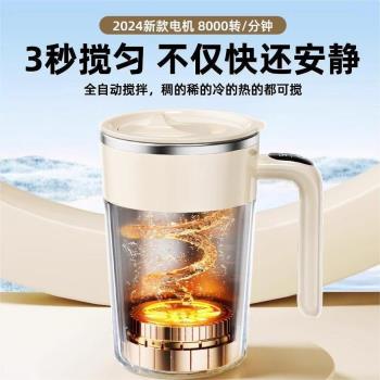 電動攪拌杯咖啡杯子高檔精緻充電款高顏值新款全自動攪拌杯便攜式