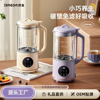 小型家用珍貢豆漿機多功能豆漿機 免過濾靜音多功能迷你破壁機