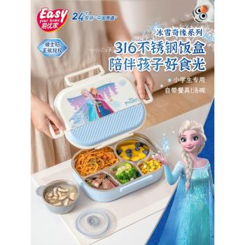【冰雪奇緣】易優家保溫飯盒學生專用兒童大容量便當盒不銹鋼餐盤