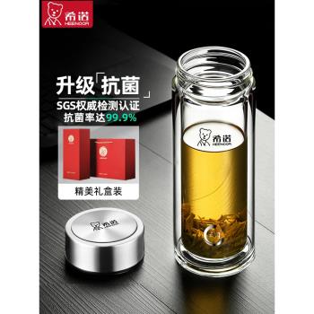 希諾雙層大容量抗菌玻璃杯