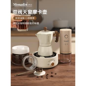Mongdio雙閥家用小型濃縮咖啡壺