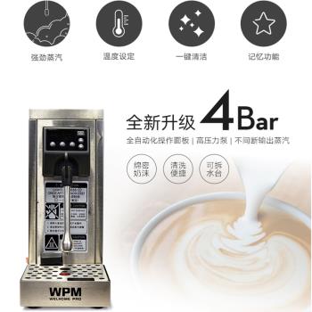 Welhome/惠家MS-130T打奶泡機奶茶店商用全自動蒸汽機咖啡奶泡機