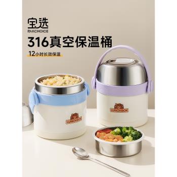 保溫飯盒24小時超長保溫便攜 316不銹鋼大容量飯盒袋便當盒保溫桶