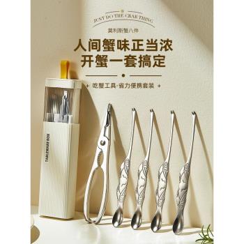 304不銹鋼蟹八件拆大閘蟹剝螃蟹專用神器夾鉗剪刀三件套吃蟹工具