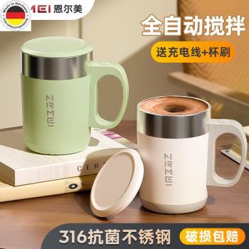 德國進口全自動攪拌杯咖啡杯電動便攜男沖泡磁力旋轉懶人充電款搖