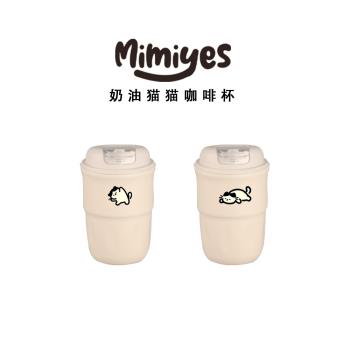 mimiyes周邊 | 可愛奶油貓咪辦公室保溫水杯情侶翻蓋設計咖啡杯子
