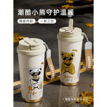 捷安璽咖啡杯陶瓷內膽保溫杯男女生2025新款吸管水杯送禮隨行杯子