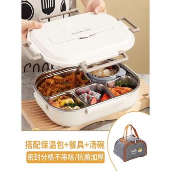 德國抗菌加厚不銹鋼保溫飯盒上班族辦公室可微波爐加熱便當盒湯碗