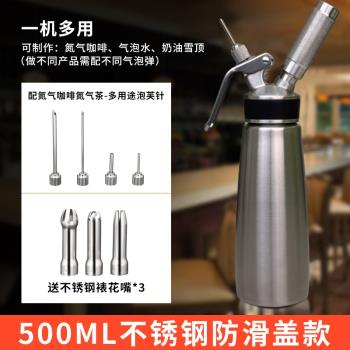 不銹鋼氮氣咖啡瓶商用氮氣冷萃咖啡壺氮氣茶N2純氮氣氣泡彈發泡器