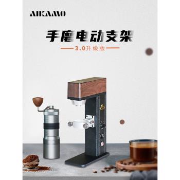 艾咖摩aikamo支架無線手搖磨豆機