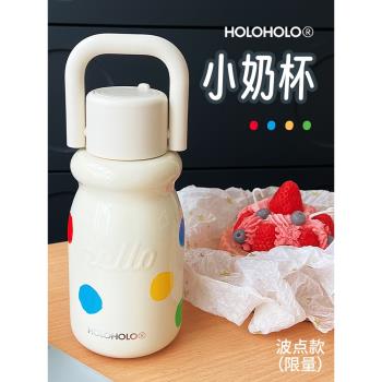 holoholo小奶杯24新款隨行咖啡杯女生高顏值保溫杯便攜不銹鋼水杯