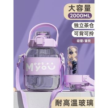 網紅吸管學生高顏值水杯便攜玻璃