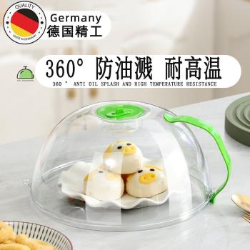 格蘭仕美的微波爐專用蓋罩防濺蓋加熱神器食品級耐高溫加熱菜罩防