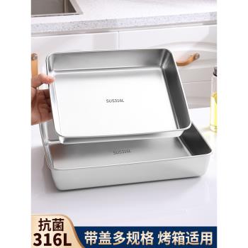 316食品級不銹鋼方盤託盤備菜盤帶蓋提拉米蘇模具長方形盤子方盆