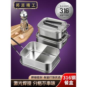 德國316不銹鋼食堂打飯學生專用蒸飯加厚便當盒飯盒長方形上班族