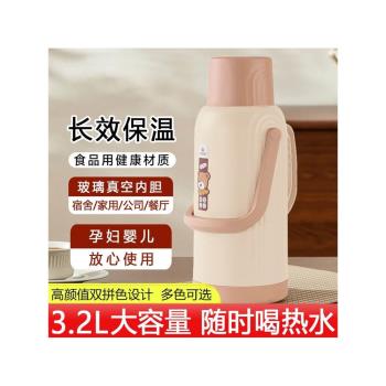 3.2L大容量熱水瓶暖壺2024新款家用保溫壺宿舍學生用辦公室開水瓶