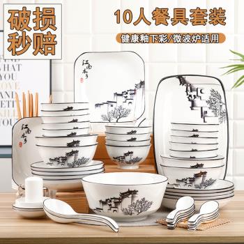 陶瓷家用防燙隔熱中國風碗碟套裝