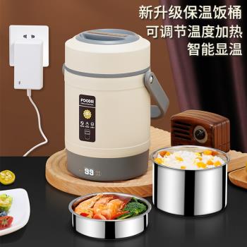 保溫飯盒可插電加熱便攜上班族學生便當24小時超長恆溫大容量飯桶