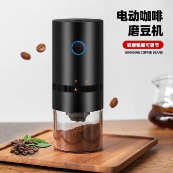 新品新款便攜戶外USB充電咖啡磨豆機咖啡機電動咖啡咖啡豆研磨器