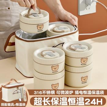 德國超長24小時保溫飯盒316L不銹鋼上班族可充插電加熱密封便當盒