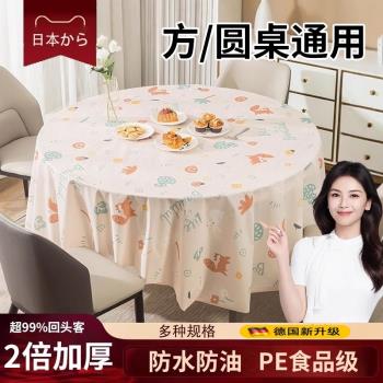 一次性桌布輕奢高階感免洗防油防水塑料薄膜長方形圓餐桌墊加厚布