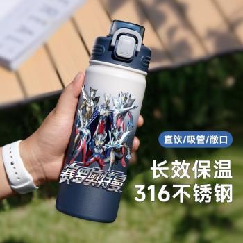 杯具熊兒童保溫水杯奧特曼保溫杯男孩316不銹鋼食品級小學生水壺