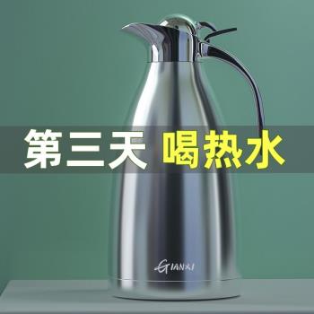 不銹鋼保溫壺家用熱水瓶大容量304保溫瓶暖水壺開水瓶2升保溫水壺