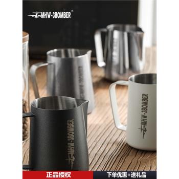 MHW-3BOMBER轟炸機 壓紋拉花缸手沖咖啡杯打奶器奶泡杯尖嘴分享壺