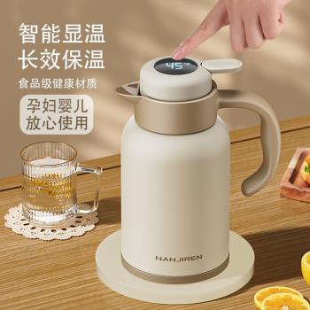 智慧保溫壺家用大容量便攜保溫壺學生宿舍用玻璃內膽熱水壺暖水瓶