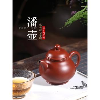 藏壺天下正宗原礦大紅袍宜興紫砂壺純手工泡茶壺單人家用茶具潘壺