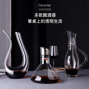 紅酒醒酒神器冰山瀑布式器水晶玻璃高檔金山快速過濾葡萄酒分酒器