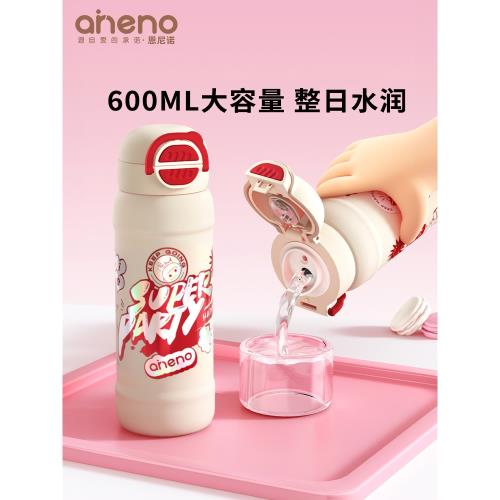 【備選】恩尼諾兒童保溫杯600ML一蓋三飲男女孩上學專用冬季水壺