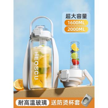 玻璃水夏天2000ml便攜帶大肚杯子