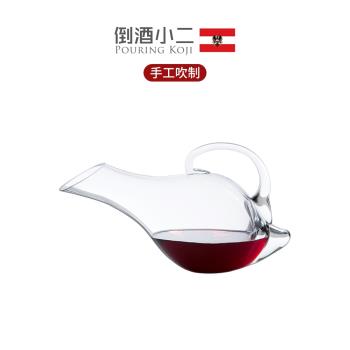奧地利進口手工紅酒醒酒器套裝家用歐式無鉛水晶天鵝分酒器組合