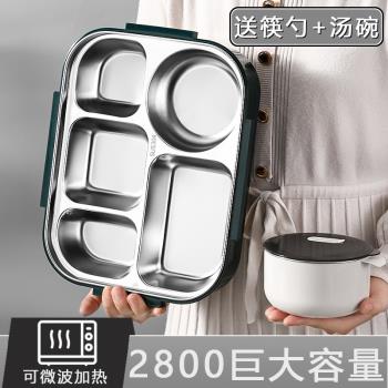 德國316L不銹鋼保溫飯盒上班族學生專用餐盒套裝餐盤分格食堂打飯