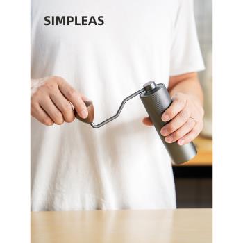SIMPLEAS星湃S1手搖咖啡磨豆機家用手沖咖啡手動便攜咖啡研磨機
