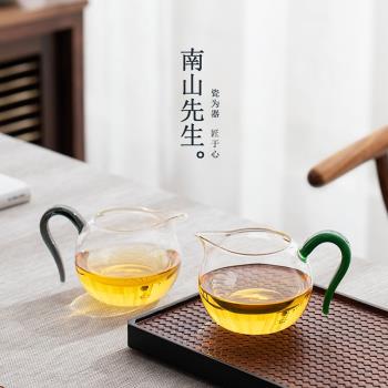 南山先生靜望玻璃公道杯家用透明分茶器單個高檔茶海公杯茶杯套裝