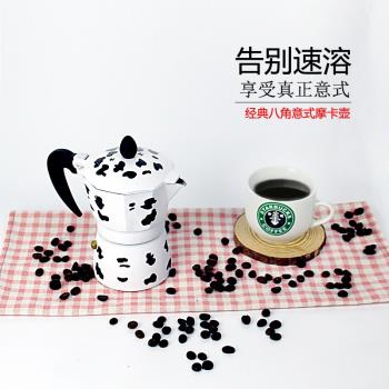 義大利手沖咖啡壺煮家用彩色摩卡壺意式濃縮3杯份奶牛色摩卡壺