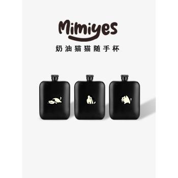 mimiyes周邊 | 設計師酷黑貓貓隨手杯mini漏斗扁平酒壺冷水咖啡杯