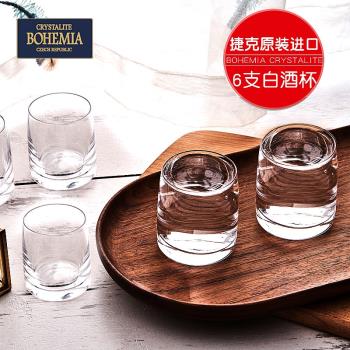 捷克進口BOHEMIA一二兩白酒杯套裝家用水晶玻璃杯一口杯小烈酒杯