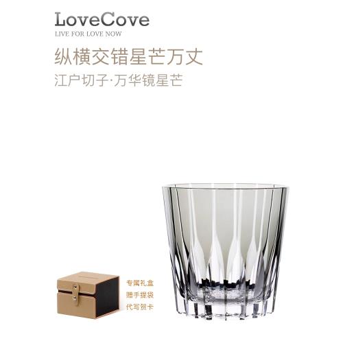 行業頂配 江戶切子杯水晶杯威士忌杯洋酒杯情人節禮物星芒杯