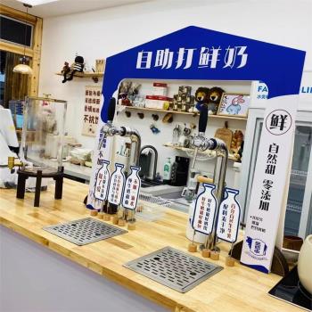自助打奶機龍頭不銹鋼酒柱椰汁機奶茶豆漿機自助牛奶機扎啤機