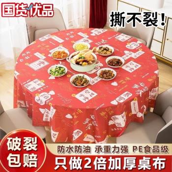 德國一次性桌布加厚防水防油臺布長方形圓桌塑料薄膜家用桌墊加厚